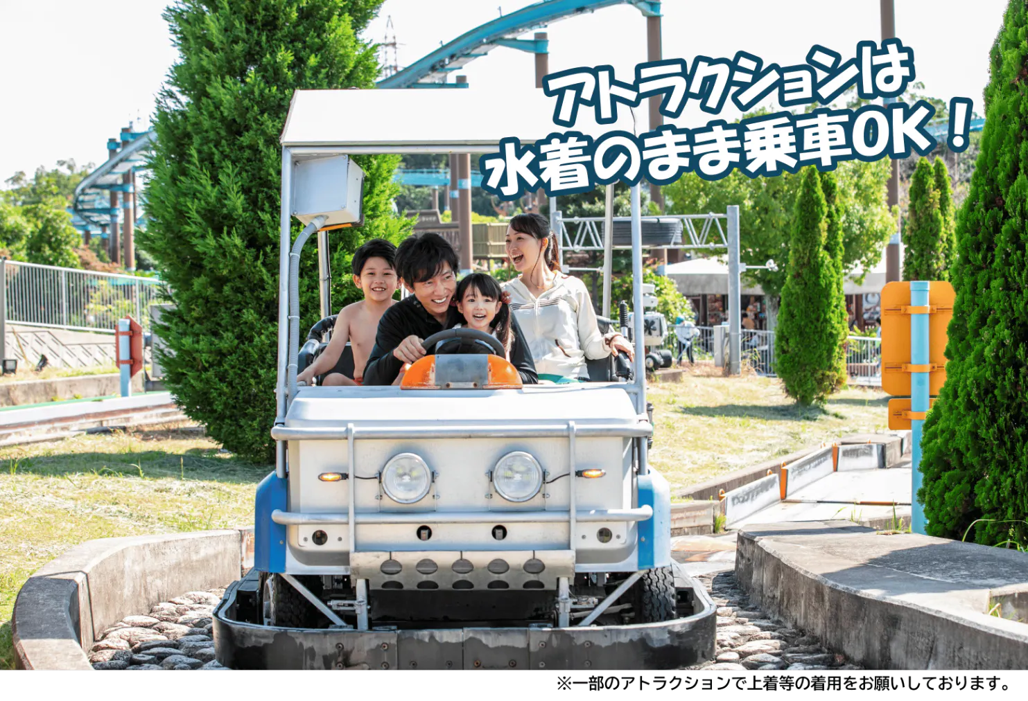 ☆2026年8月1-7, 17-21, 29-30日 プール付きパークパスポート - 鈴鹿