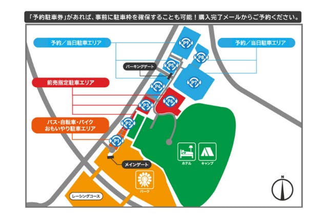 利用日指定_予約駐車券 4月26日(土)指定 - 鈴鹿サーキット 利用日指定_予約駐車券 4月26日(土)指定 - 鈴鹿サーキット