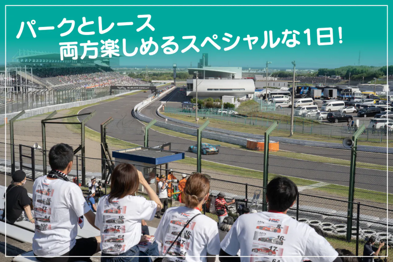 鈴鹿サーキット 入場券 レース観戦権 パークパスポート3枚セット