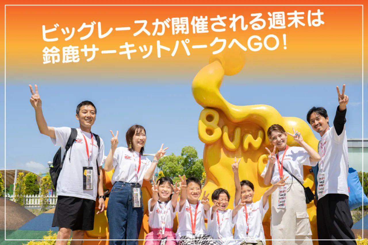 鈴鹿サーキット 入場券 レース観戦権 パークパスポート3枚セット