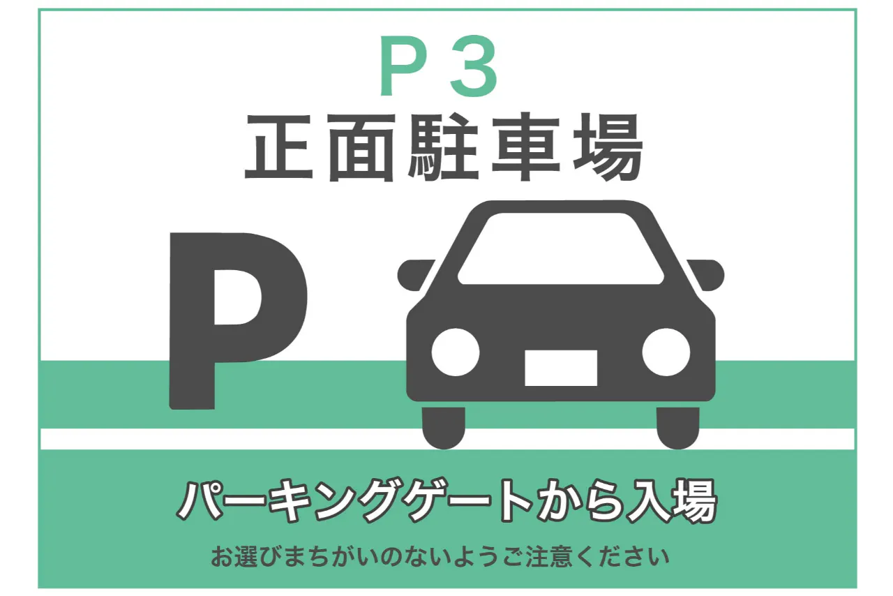 鈴鹿サーキットのチケット購入・予約