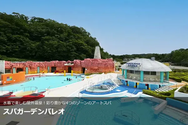 土日祝・特定日限定 超特割！【最大10%割引】スパリゾートハワイアンズ