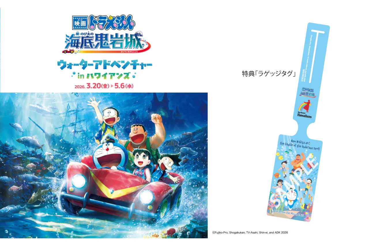 スパリゾートハワイアンズチケット スパリゾートハワイアンズ｜レジャーのチケット ローチケ[ローソン