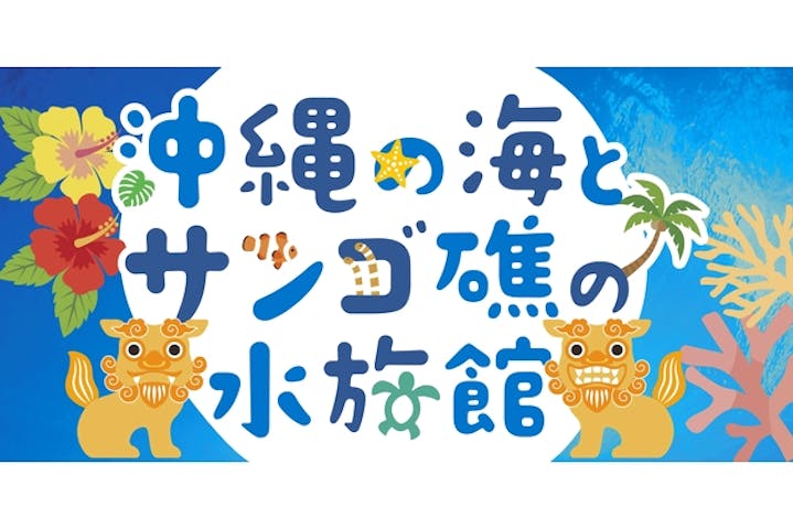 米子 皆生 大山の遊園地 テーマパーク 公園 一覧 遊び予約 レジャークーポン アソビュー 米子 皆生 大山の遊園地 テーマパーク 公園 一覧 遊び予約 レジャークーポン アソビュー