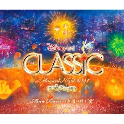 2 900円割引 ディズニー オン クラシック まほうの夜の音楽会 21 10月日公演 アソビュー 2 900円割引 ディズニー オン クラシック まほうの夜の音楽会 21 10月日公演 アソビュー