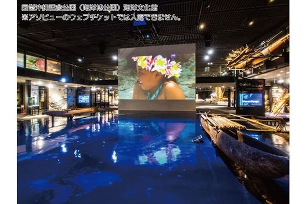 美ら海水族館 入場券 チケット 大人3枚｜Yahoo!フリマ（旧
