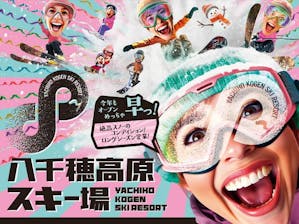 800円割引】八千穂高原スキー場 《平日限定》お土産券付きリフト1日券