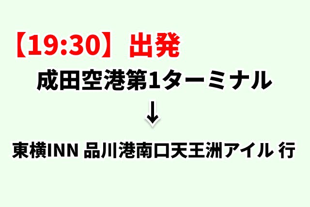 天王 洲 アイル 品川 コレクション バス 無料