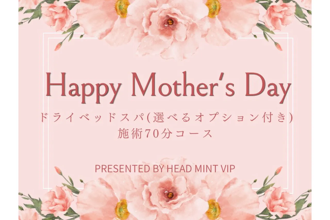 ≪選べるオプション付き♪≫ドライヘッドスパ専門店の施術70分コース
