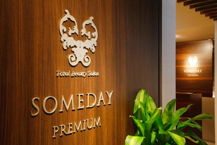 SOMEDAY PREMIUM 恵比寿店