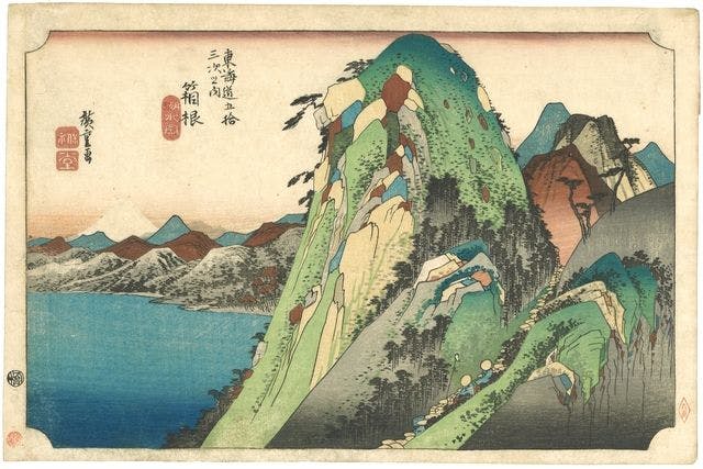 あべのハルカス美術館開館10周年記念「広重　摺の極」図録 あべのハルカス美術館開館10周年記念「広重 ―摺の極―」歌川広重