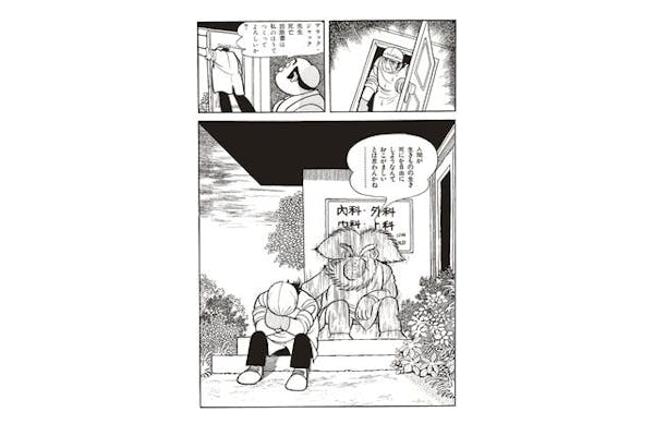 手塚治虫 ブラック・ジャック展」《前売券》｜アソビュー！