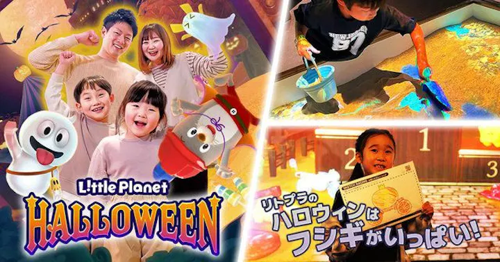 リトルプラネット mozoワンダーシティ