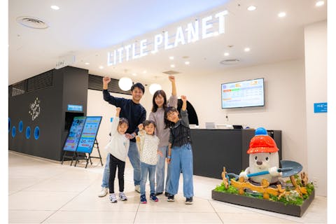 【100円引き】平日・リトルプラネットキテミテマツド 入場チケット