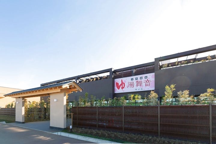 土日祝 160円割引 天然温泉湯舞音 袖ケ浦店 クーポン 入館 岩盤浴 タオルセット アソビュー