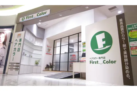 44 割引 カラー 全体染め おゆみ野のヘアカラー専門店 男女可 新規 1人1枚 10月末迄 アソビュー