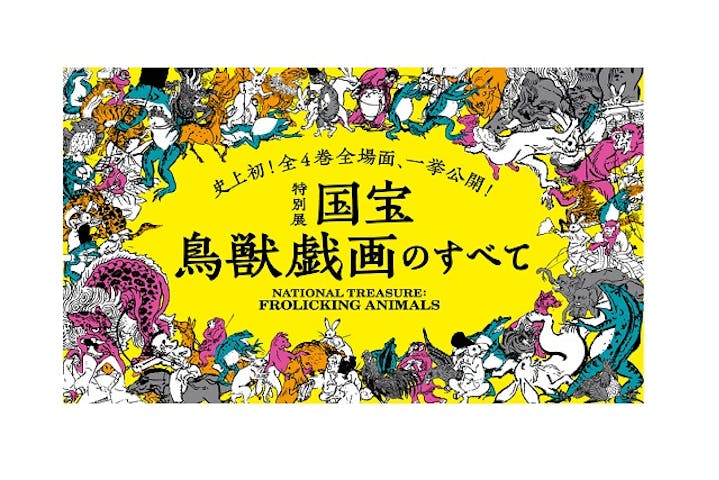 博物館 科学館 おすすめ ランキング アソビュー