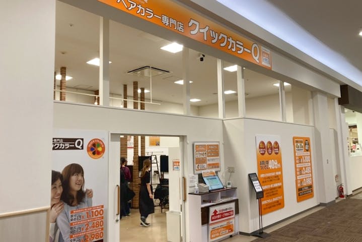 クイックカラーq イオンモール筑紫野店 ネット予約ならアソビュー クイックカラーq イオンモール筑紫野店 ネット予約ならアソビュー