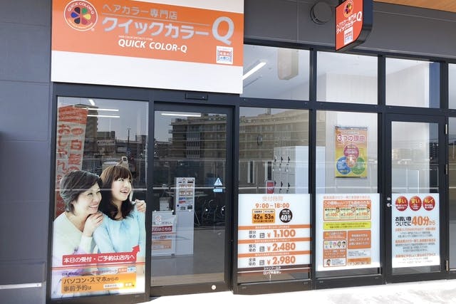 クイックカラーq Branch博多パピヨンガーデン店 ネット予約ならアソビュー