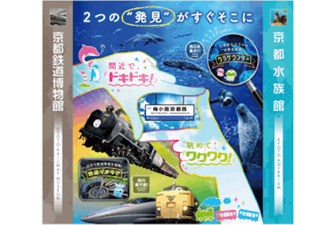 関西 博物館 科学館の遊び体験 アソビュー 休日の便利でお得な遊び予約サイト