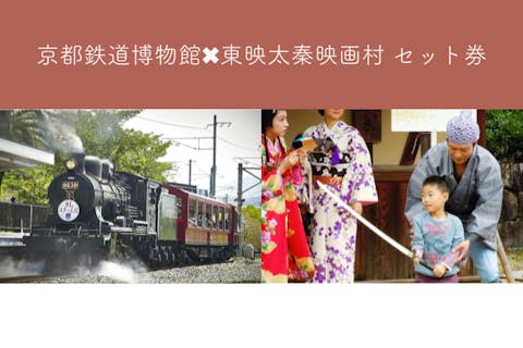 京都駅周辺 博物館 科学館の遊び体験 日本最大の体験 遊び予約サイト アソビュー