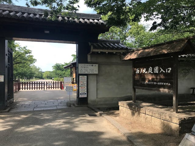 大阪城公園 西の丸庭園 割引チケット クーポンならアソビュー