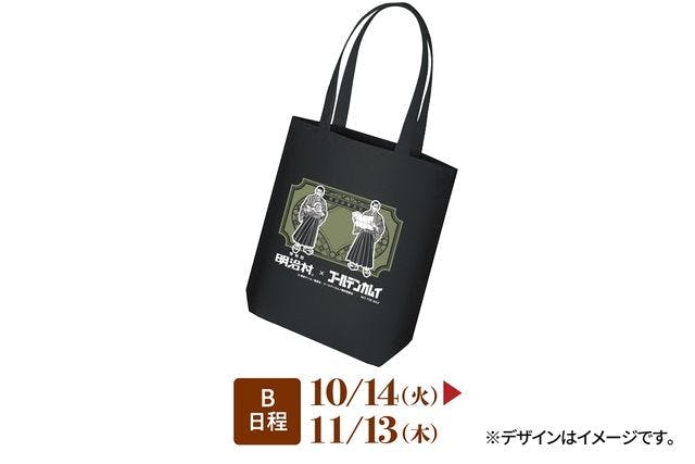 博物館 明治村×ゴールデンカムイ 明治村滞在記」特典付きコラボ入村券B