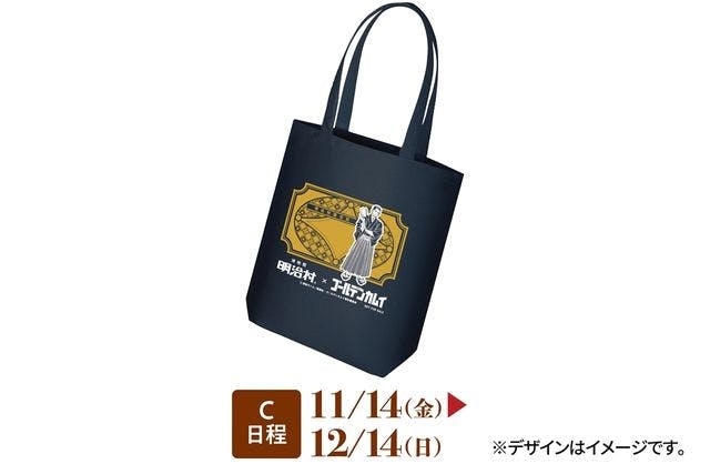 博物館 明治村×ゴールデンカムイ 明治村滞在記」特典付きコラボ入村券C