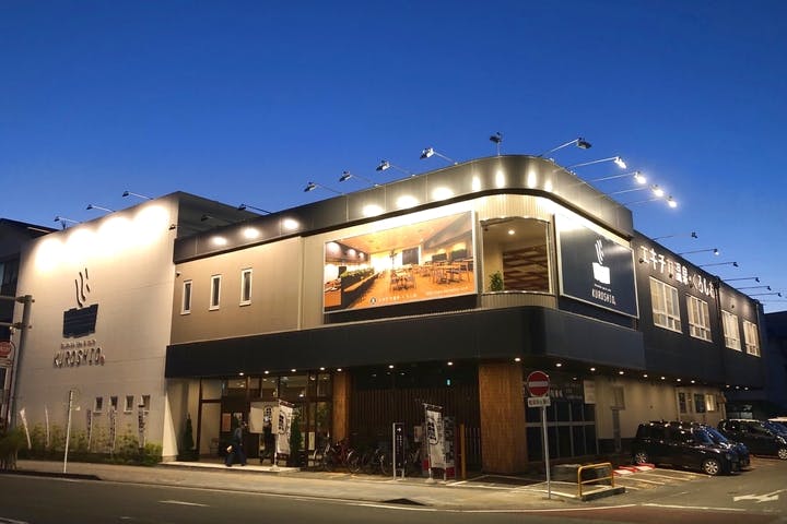 エキチカ温泉・くろしお