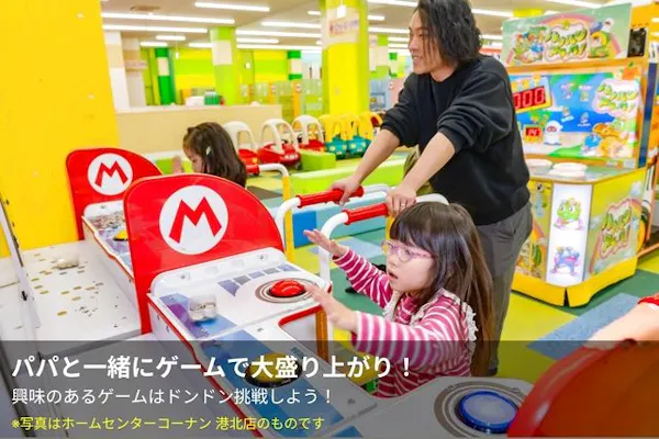 100円OFF！1日遊び放題】ファンタジーキッズリゾート BIG HOP ガーデン