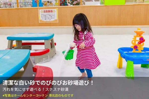 100円OFF！1日遊び放題】ファンタジーキッズリゾート BIG HOP ガーデン