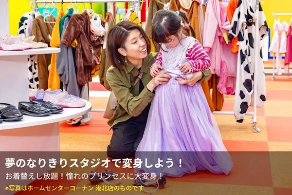 ファンタジーキッズのご利用が初めての方限定！大人1名無料