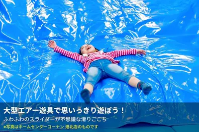 ファンタジーキッズリゾート　印西店1日遊び放題チケット ファンタジーキッズのご利用が初めての方限定！大人1名無料