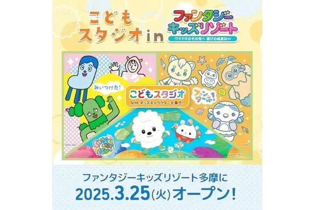 ファンタジーキッズリゾート 入場券 8枚☆1日遊び放題 ファンタジーキッズリゾート 入場券 8枚☆1日遊び放題