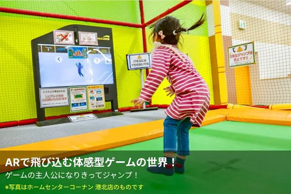 ファンタジーキッズのご利用が初めての方限定！大人1名無料