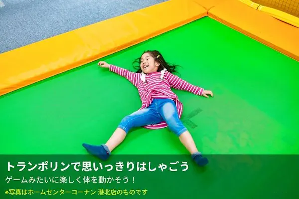 ファンタジーキッズのご利用が初めての方限定！大人1名無料