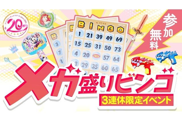 【100円OFF！】ファンタジーキッズリゾート海老名(ファンタジーパック1日遊び放題)