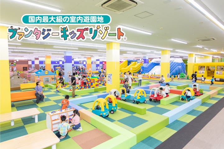 ファンタジーキッズリゾート ホームセンターコーナン 港北店