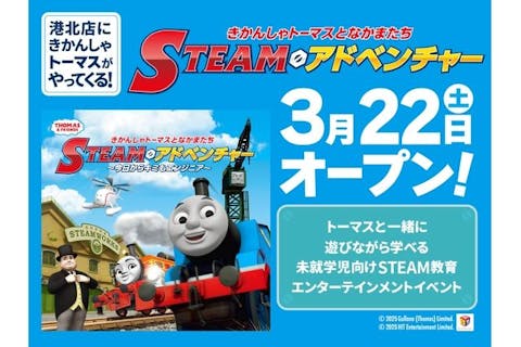 超特割！【100円OFF！】ファンタジーキッズリゾート港北(ファンタジーパック1日遊び放題) 