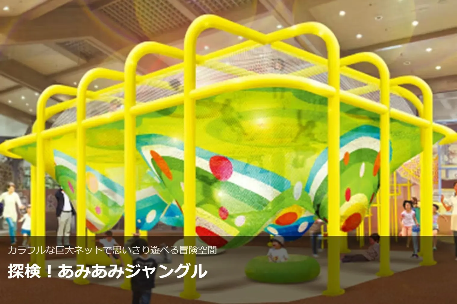 芝政ワールド スーパーパスポート（入場+アトラクション） ｜アソビュー！