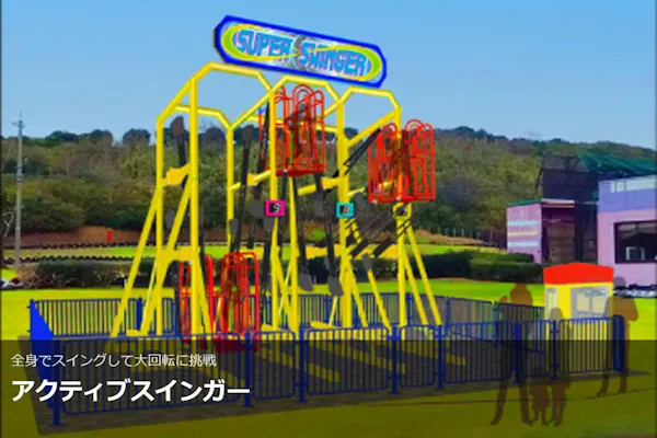芝政ワールド スーパーパスポート(入場+アトラクション) |アソビュー! 芝政ワールド スーパーパスポート(入場+アトラクション) |アソビュー!