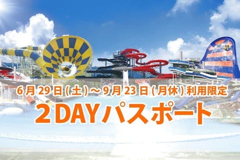 芝政ワールド スーパーパスポート（入場+アトラクション） ｜アソビュー！