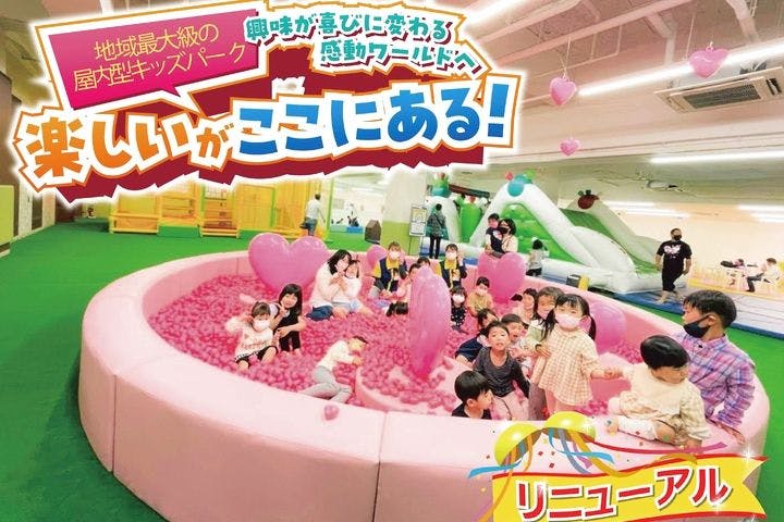 アメイジングワールド 蟹江店