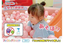 100円割引】アメイジングワールド蟹江店 トワイライトパス（閉店前のお