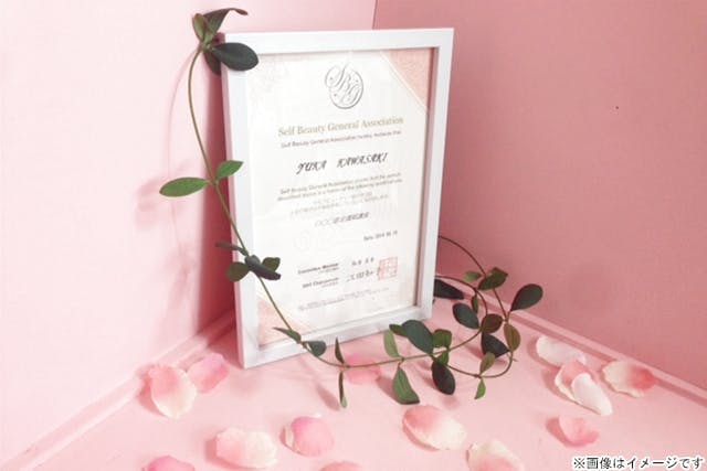 超特割！【88％OFF】ボディジュエリー インストラクター 通信講座