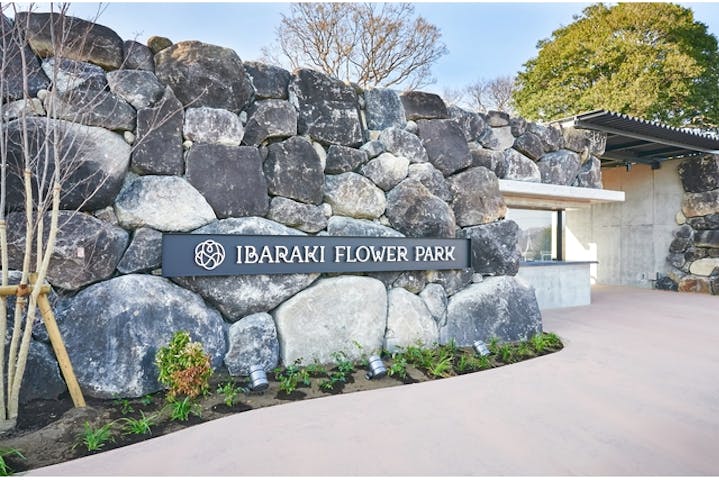 いばらきフラワーパーク