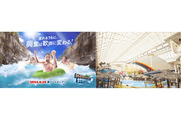 東京サマーランド × スパリゾートハワイアンズ 共通チケット