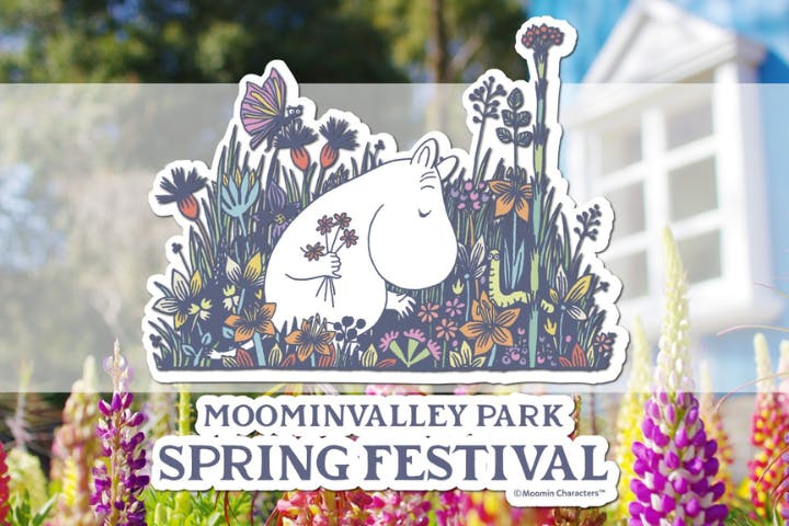 ムーミンバレーパーク