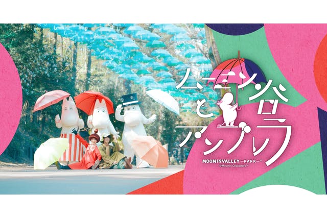 【最大400円割引】ムーミンバレーパーク　日付指定前売１デーパス