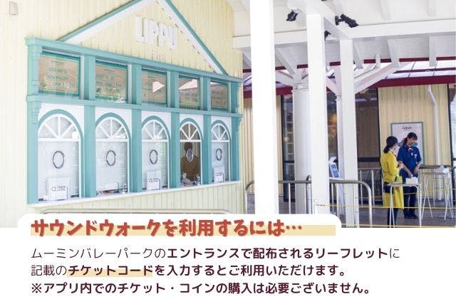 2024年3月31日ムーミンバレーパーク 1デーパス チケット - 遊園地